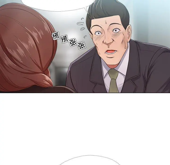 女人的战争 第23话 第19页