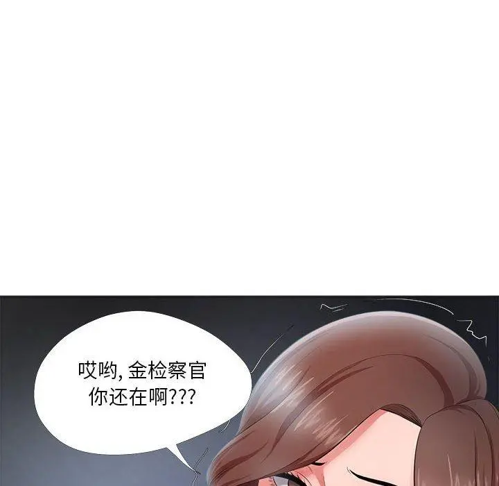 女人的战争 第23话 第72页