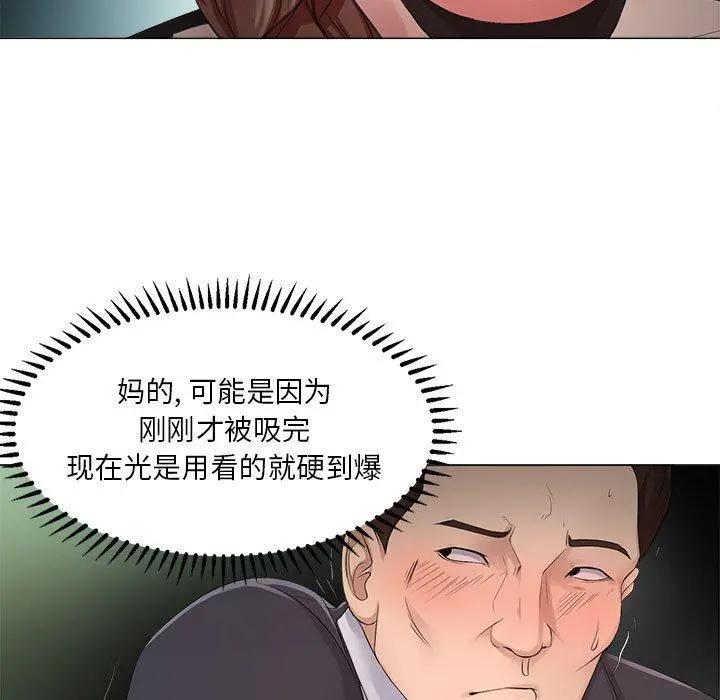 女人的战争 第23话 第23页