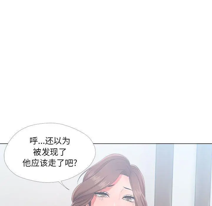 女人的战争 第23话 第61页