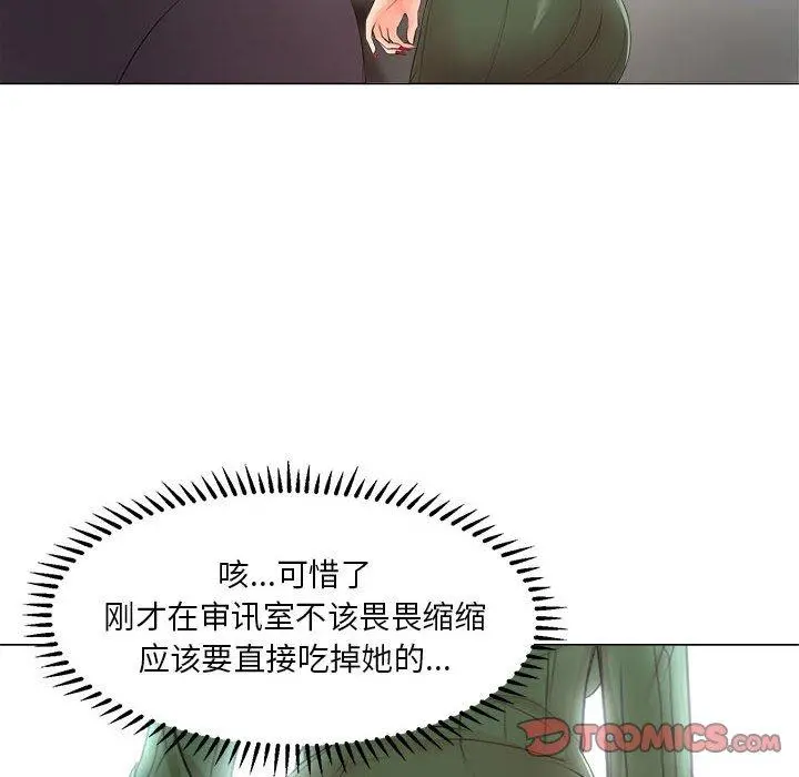 女人的战争 第23话 第10页