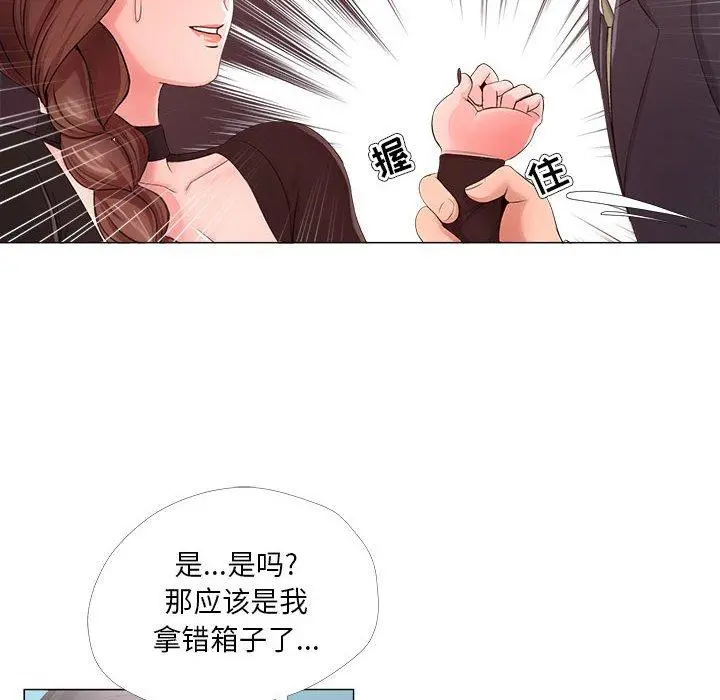 女人的战争 第23话 第76页