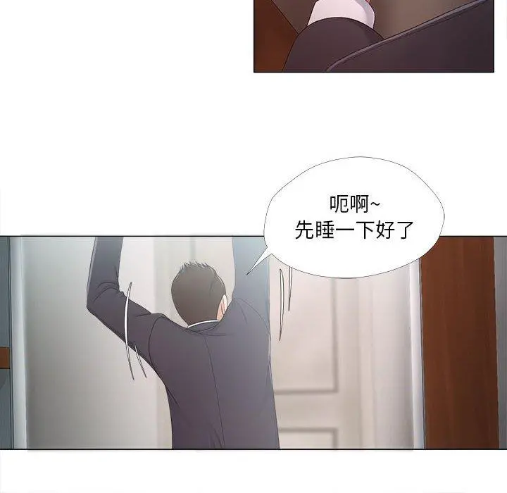 女人的战争 第23话 第56页
