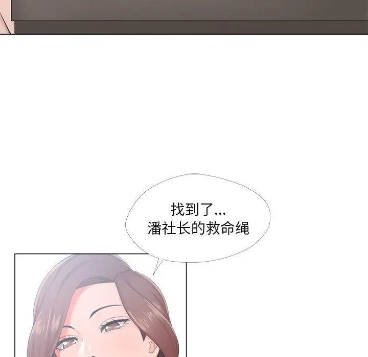 女人的战争 第23话 第65页