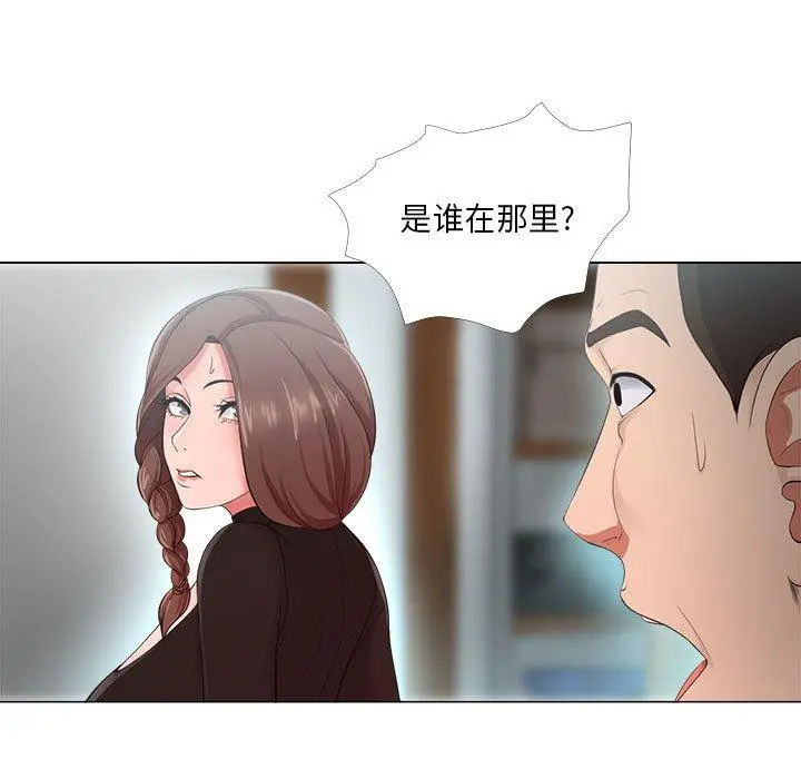 女人的战争 第23话 第71页