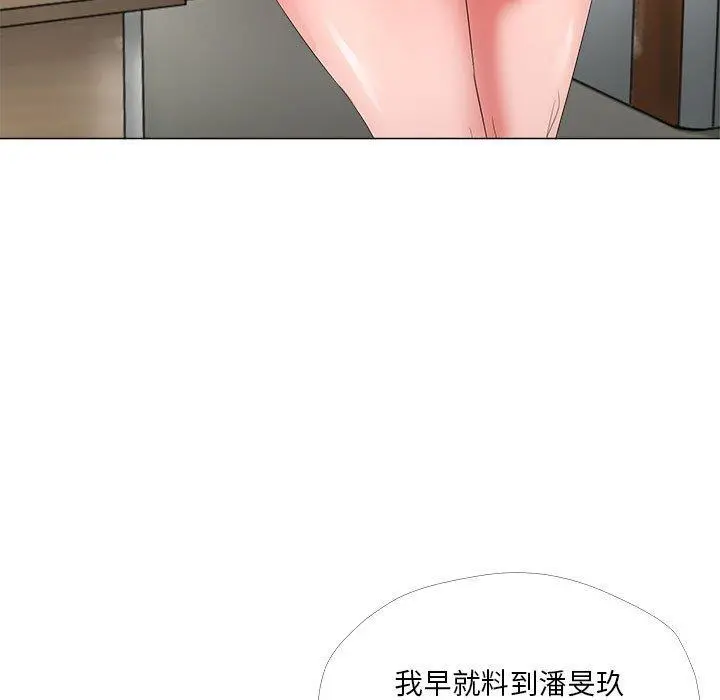 女人的战争 第23话 第63页