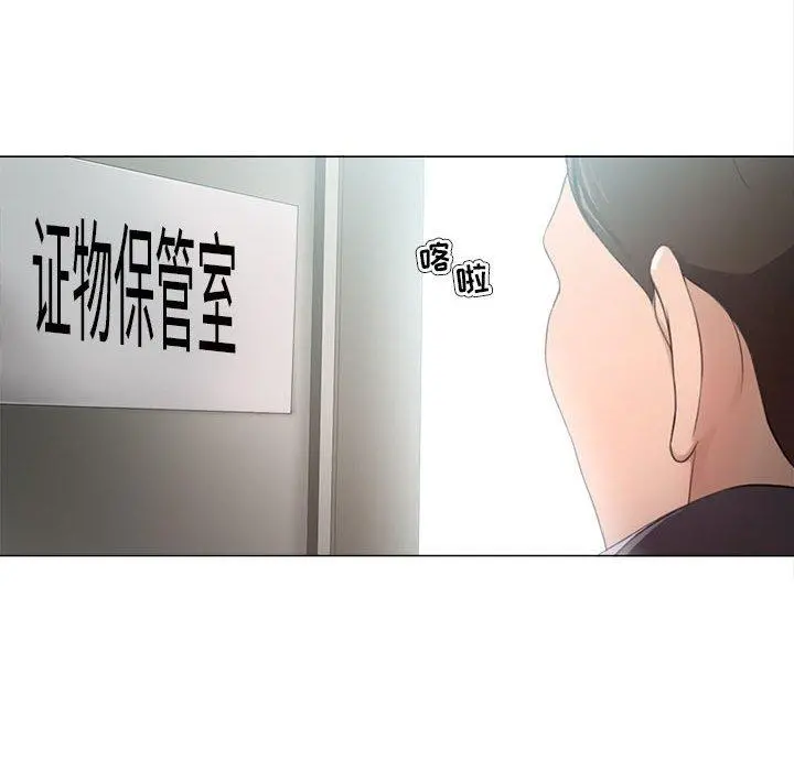 女人的战争 第23话 第52页