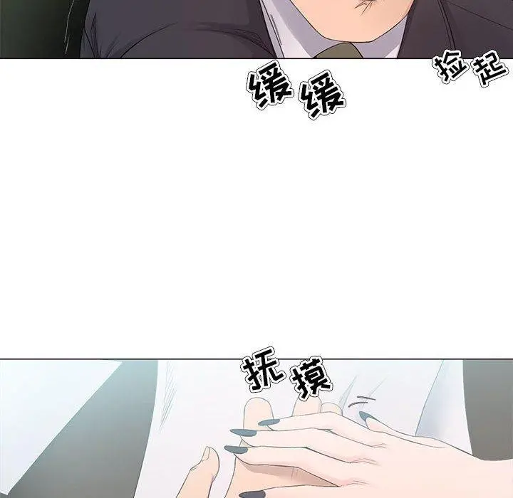 女人的战争 第23话 第24页