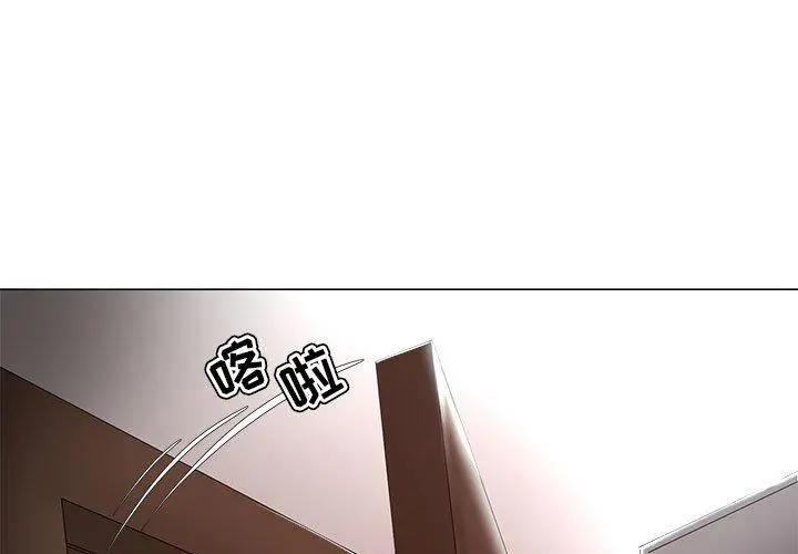 女人的战争 第23话 第3页