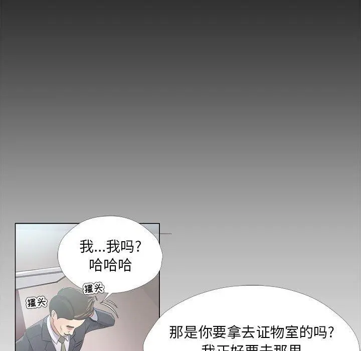 女人的战争 第23话 第45页
