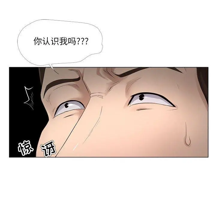 女人的战争 第23话 第28页