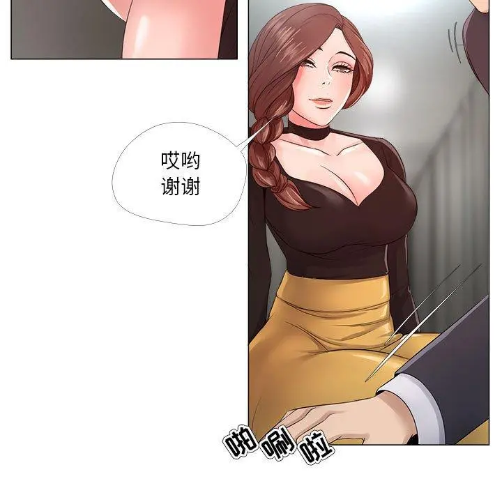女人的战争 第23话 第21页