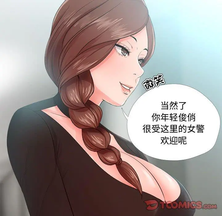 女人的战争 第23话 第30页