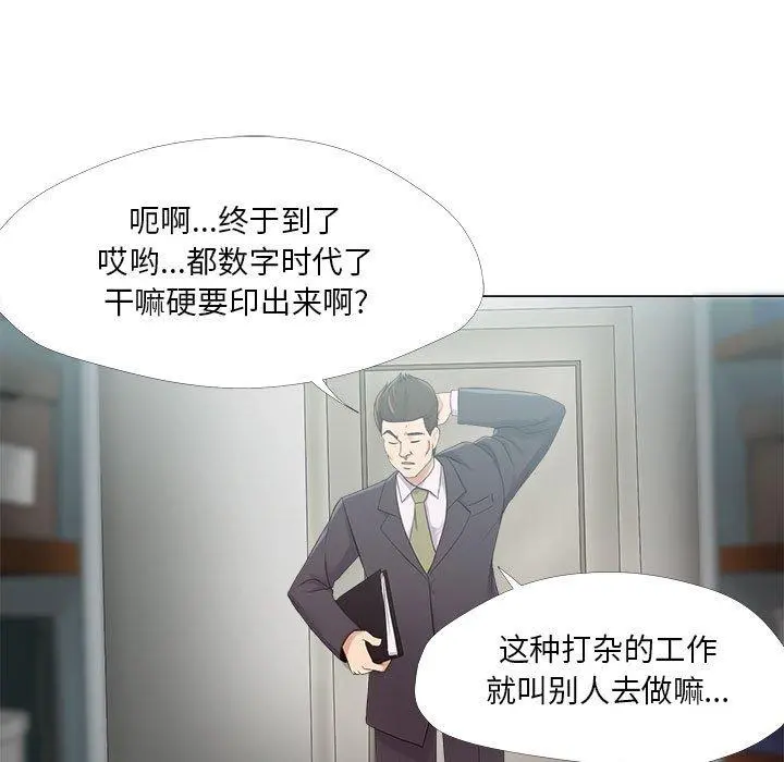 女人的战争 第23话 第53页
