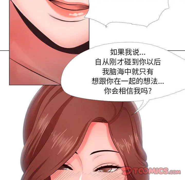 女人的战争 第23话 第82页