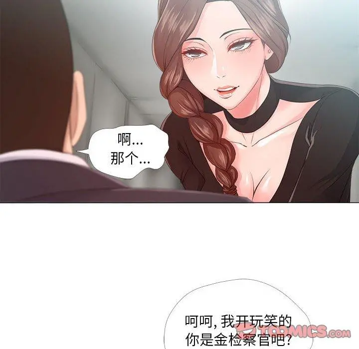 女人的战争 第23话 第26页