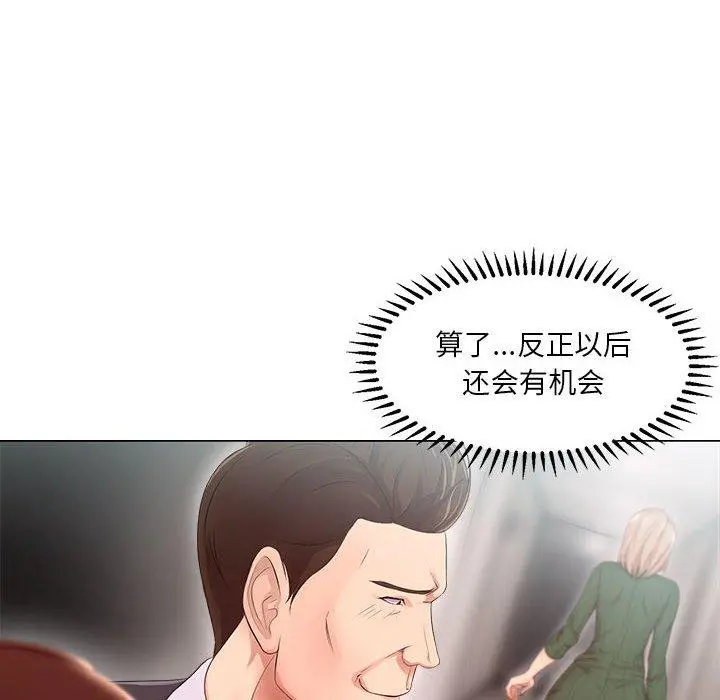 女人的战争 第23话 第12页