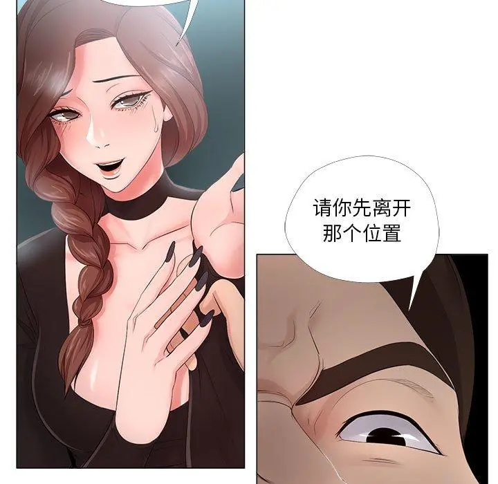 女人的战争 第23话 第77页