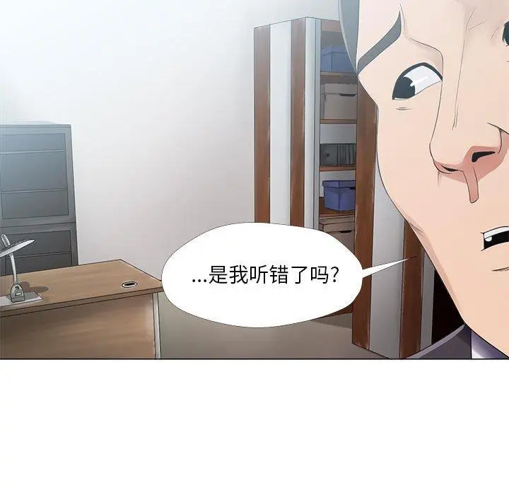 女人的战争 第23话 第59页