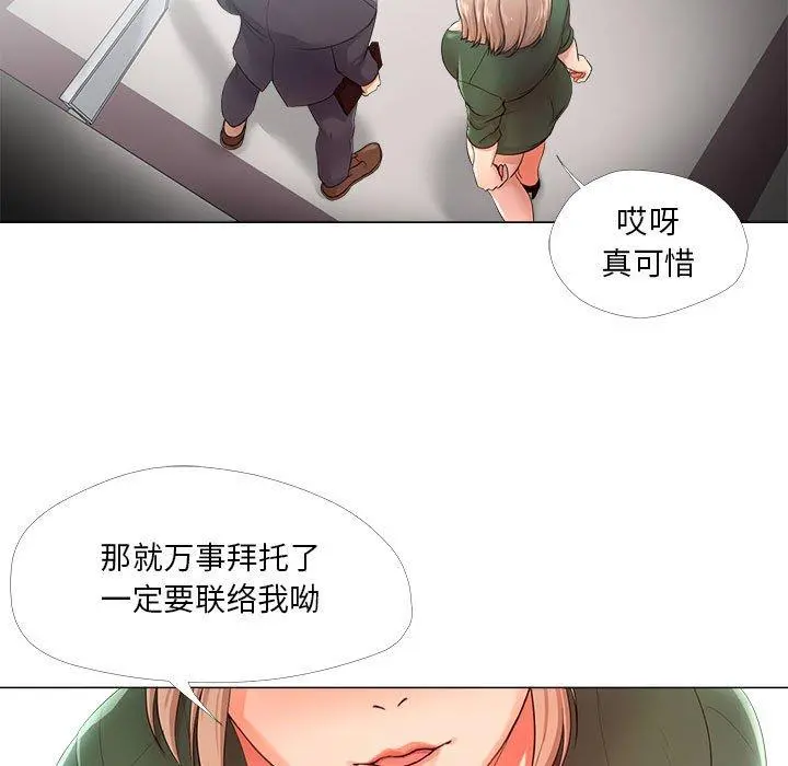 女人的战争 第23话 第7页