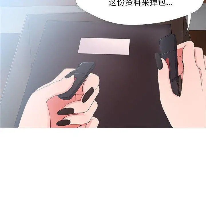 女人的战争 第23话 第68页