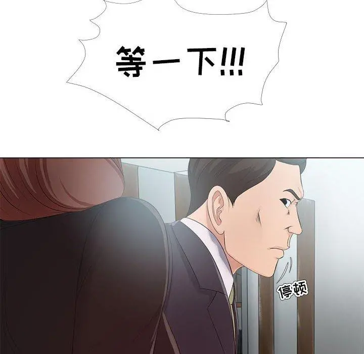 女人的战争 第23话 第80页
