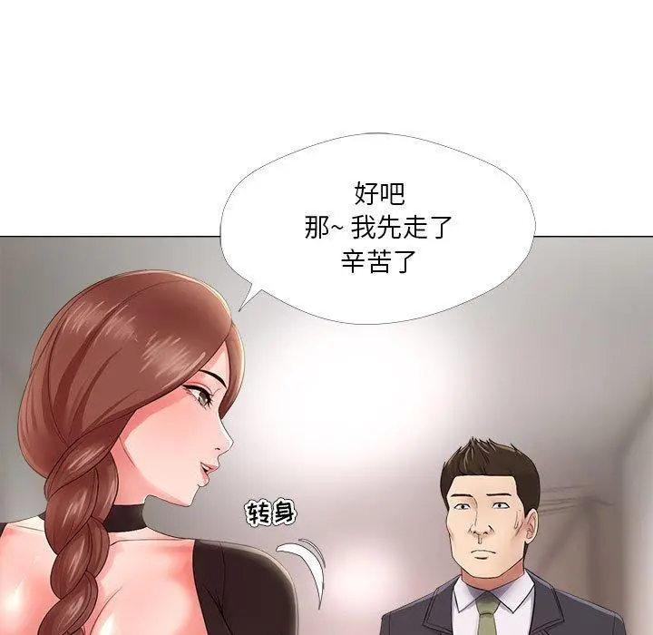 女人的战争 第23话 第49页
