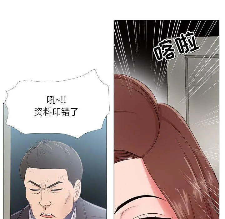 女人的战争 第23话 第69页