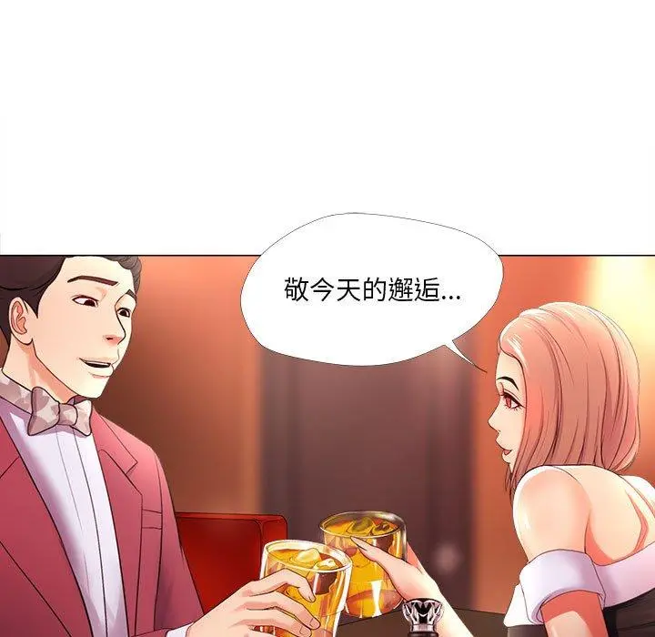 女人的战争 第27话 第11页