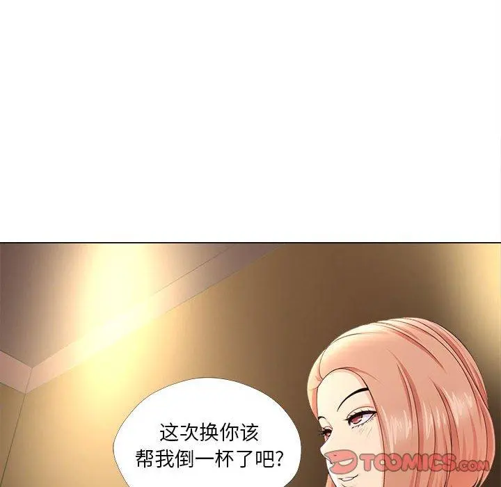 女人的战争 第27话 第20页