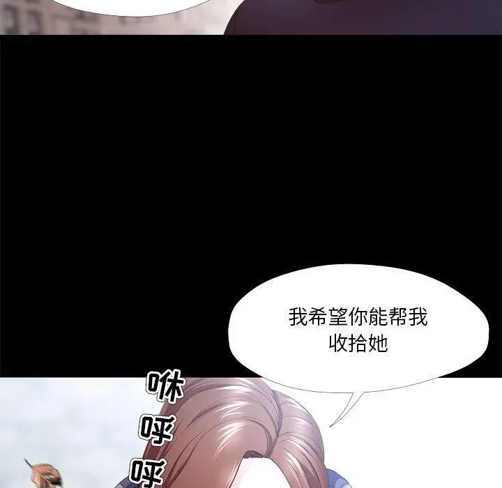 女人的战争 第27话 第51页