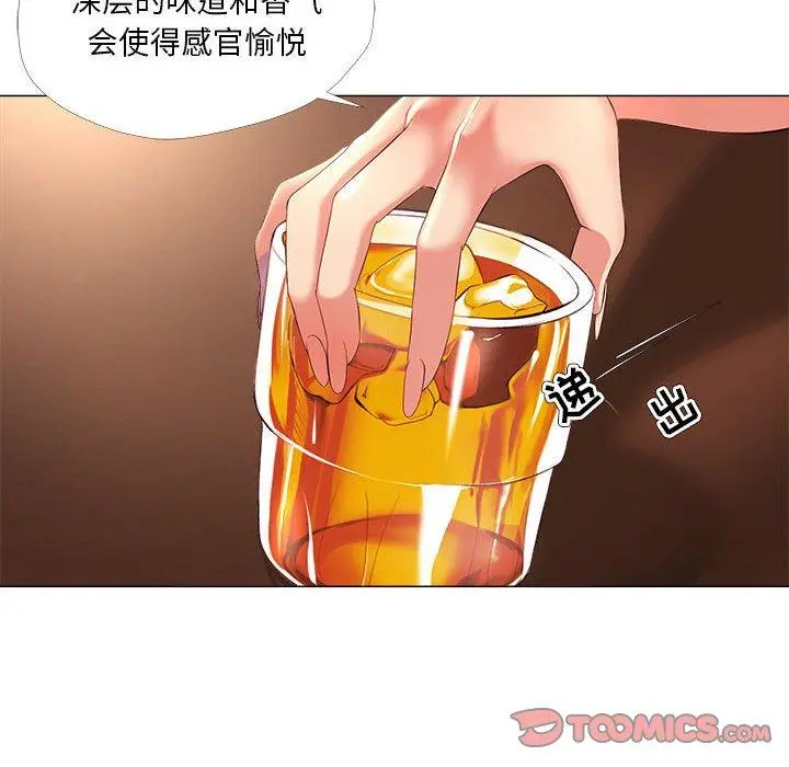 女人的战争 第27话 第10页