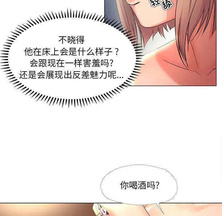 女人的战争 第27话 第5页