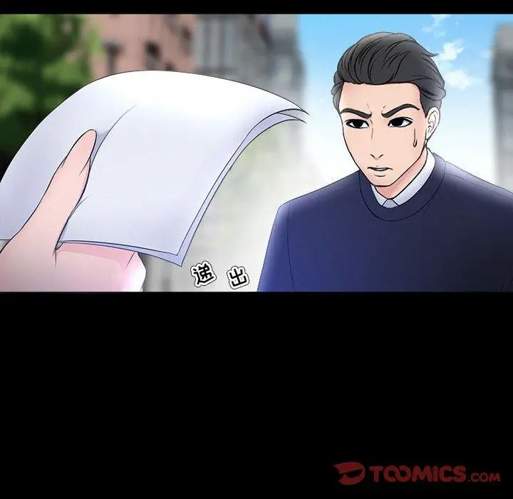 女人的战争 第27话 第78页