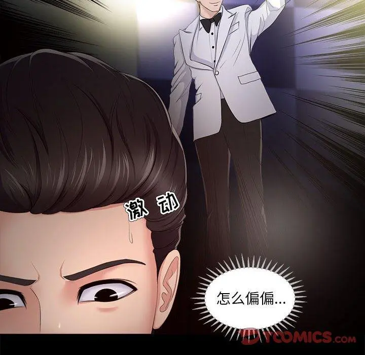 女人的战争 第27话 第62页