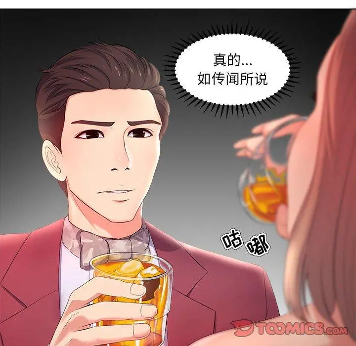 女人的战争 第27话 第14页