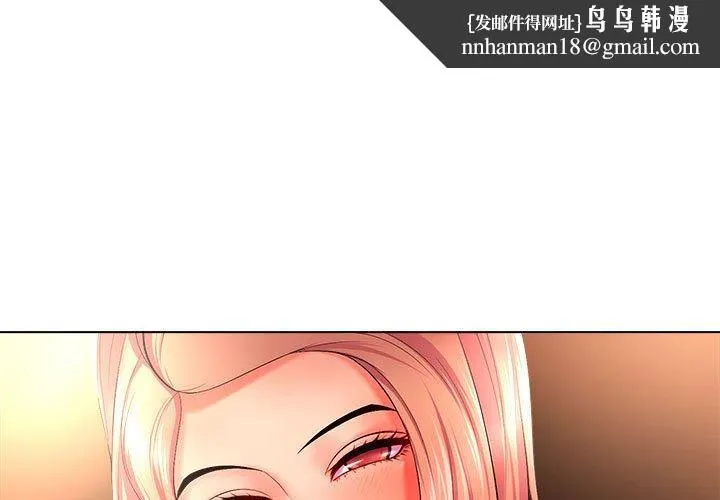 女人的战争 第27话 第1页