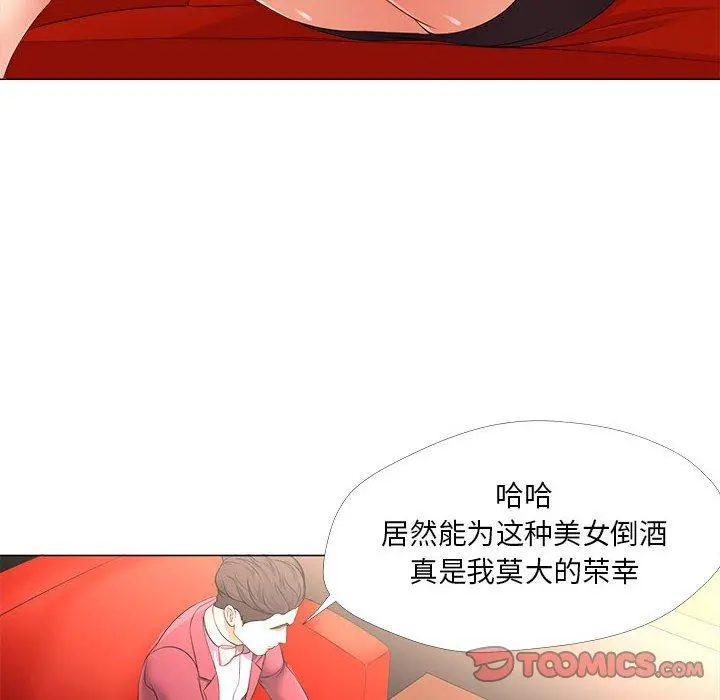 女人的战争 第27话 第22页