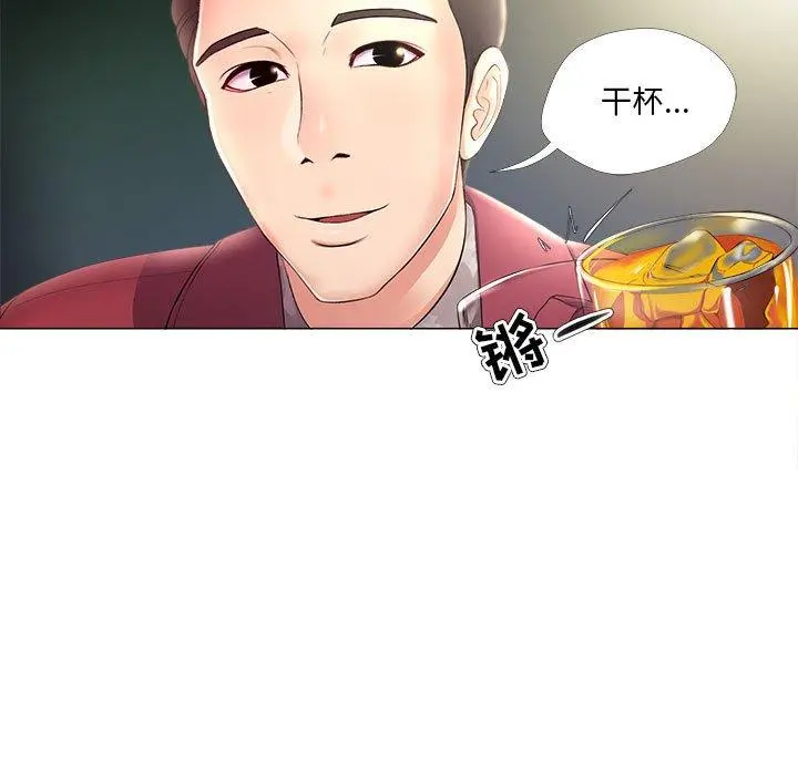 女人的战争 第27话 第13页