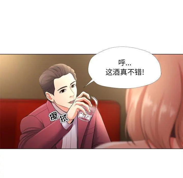 女人的战争 第27话 第19页