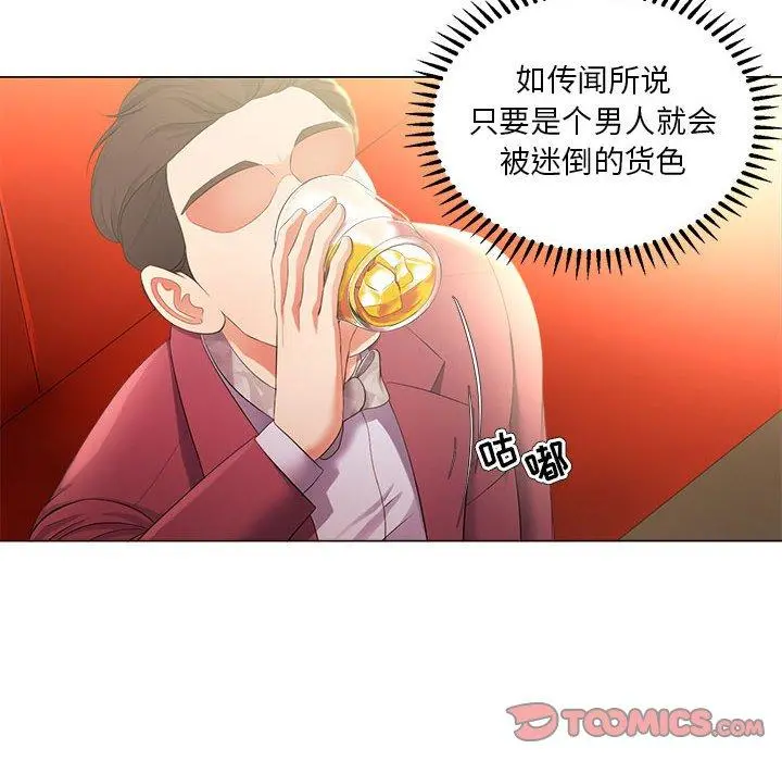 女人的战争 第27话 第18页