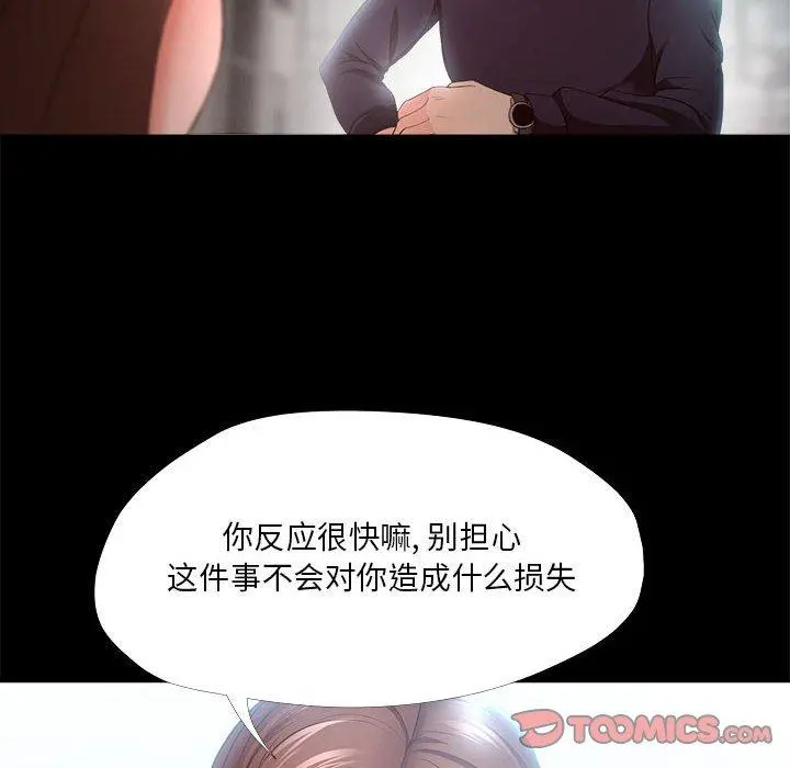 女人的战争 第27话 第44页