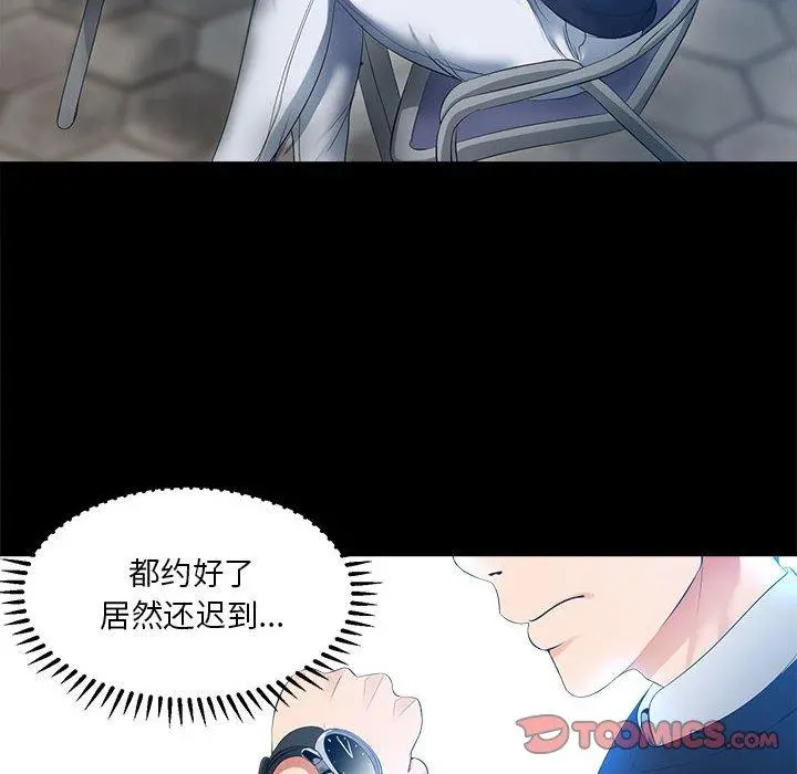 女人的战争 第27话 第26页