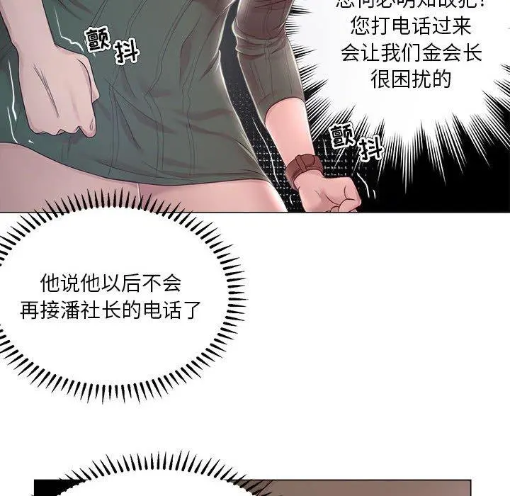 女人的战争 第19话 第13页