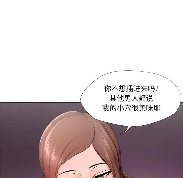 女人的战争 第19话 第57页