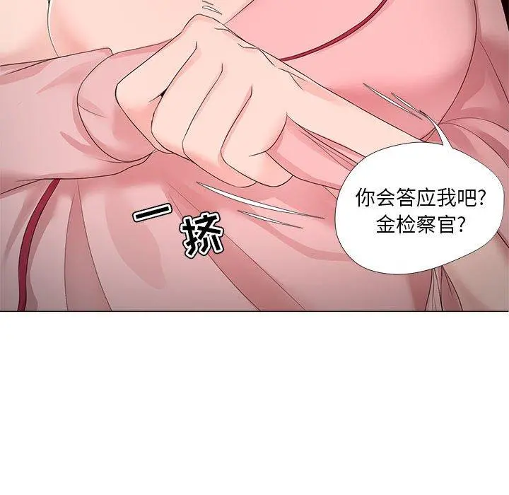 女人的战争 第19话 第50页