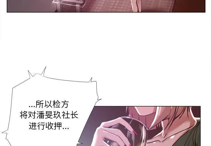 女人的战争 第19话 第4页