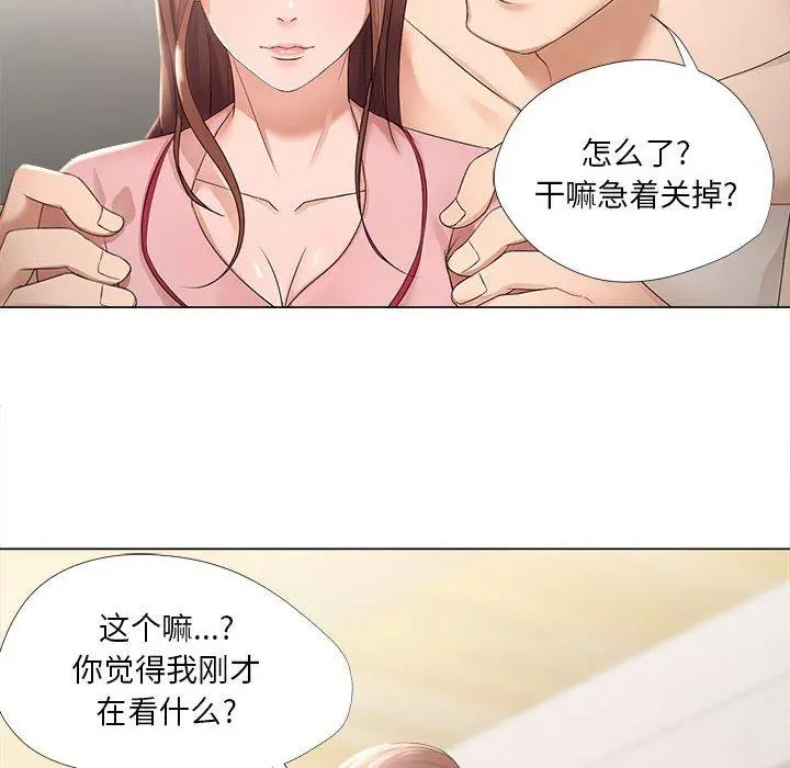 女人的战争 第19话 第31页