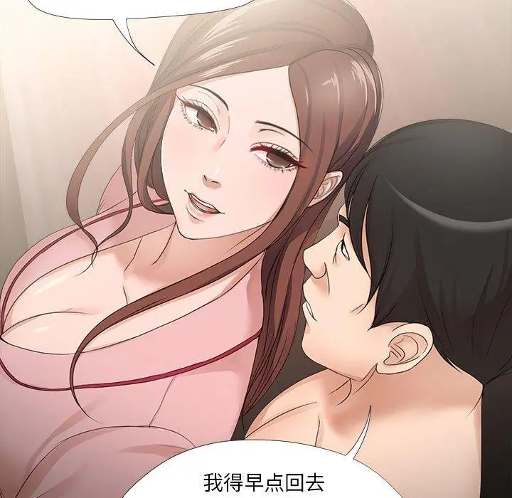 女人的战争 第19话 第36页