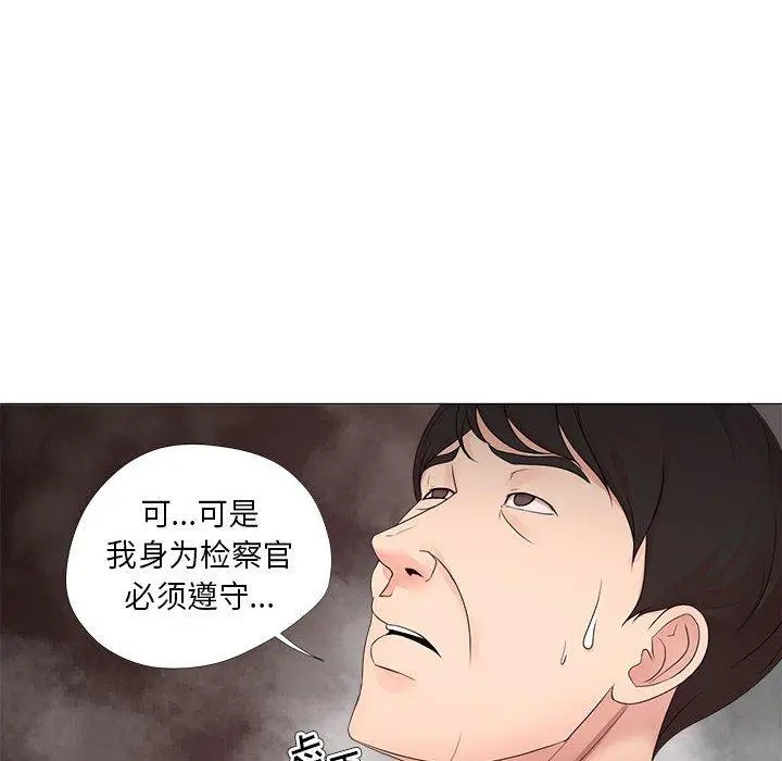 女人的战争 第19话 第51页